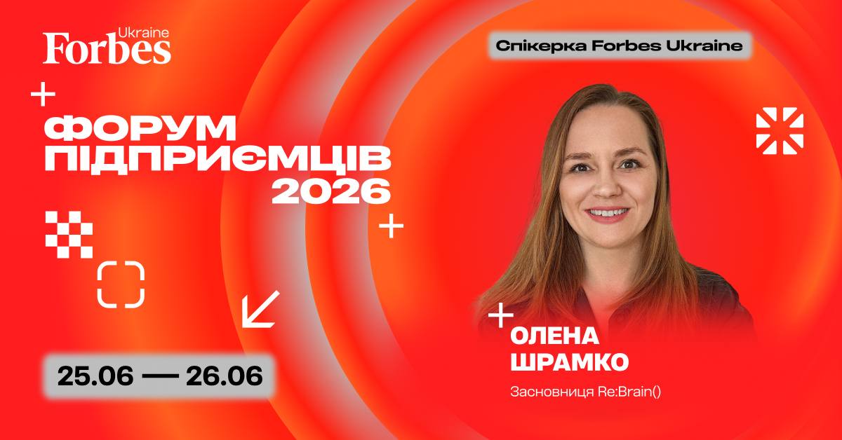 Модеруватиму дискусію про ШІ на Форумі підприємців Forbes 2026