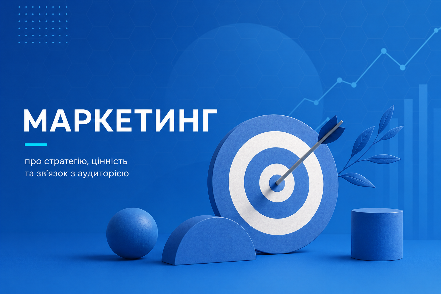 ШІ для маркетологів і PR-фахівців: не заміна людей, а спосіб навести лад у хаосі